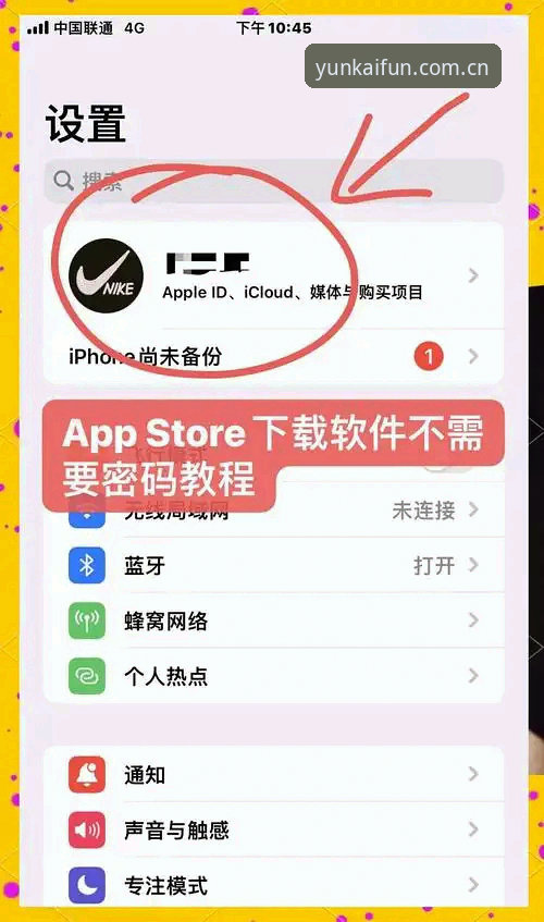 云开正版入口iOS版安装实用指南——三步搞定下载，新手也能轻松上手
